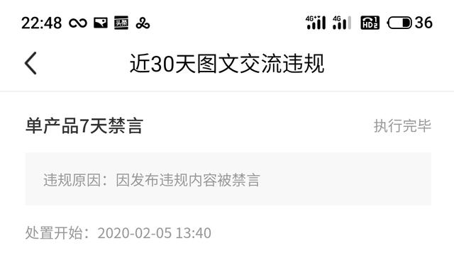 闲鱼怎样私信聊天(闲鱼被封到2999年？没关系，最快30分钟、最慢3天解封（下）)