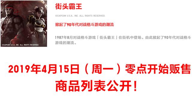 优衣库官方旗舰店官网(优衣库中文官网上架街头霸王及怪物猎人T恤：4月15日开售，99一件)
