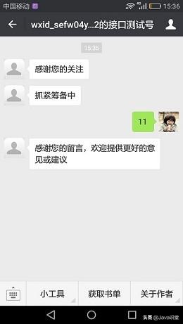 微信公众平台开发教程(想开发自己的微信公众号？看这一篇文章就够了)