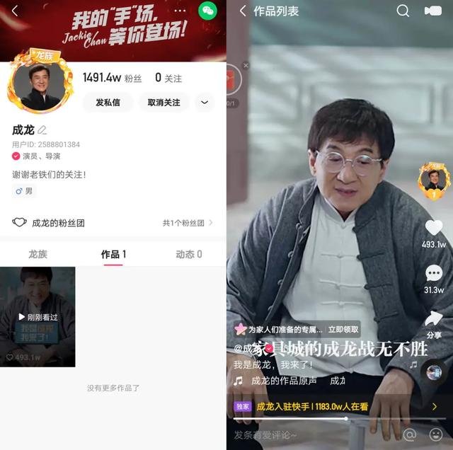 快手粉丝最多的是谁2020排名(成龙入驻快手，留给短视频平台的巨星不多了)