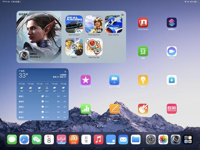 ipad看qq群课堂怎么全屏(苹果 iPadOS 15 上手：工具更全面、组件更好看，生产力仍需再等等)