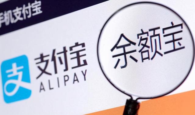 支付宝余额宝(为何越来越多人“告别”余额宝，把钱存银行？主要原因有四个)