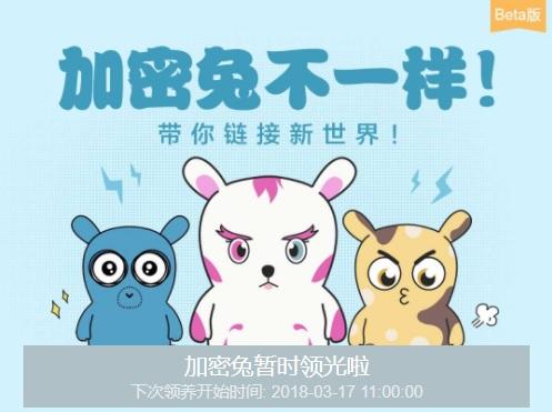 加密兔交易(小米《加密兔》价格炒至百元，交易所CEO笑称已成“IGO”)