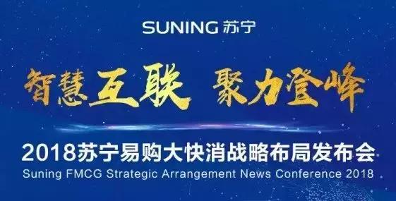 红孩子母婴官方网站(苏宁卞农：红孩子将成为中国O2O母婴渠道第一)