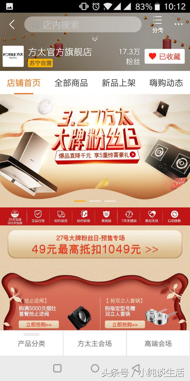 苏宁电器最新活动抽油烟机(苏宁、京东方太粉丝日，想买抽油烟机的小伙伴可以关注一下！)