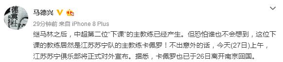 卡佩罗执教中国(卡佩罗的中超生涯：带队24场仅8胜，拿走上亿薪水)
