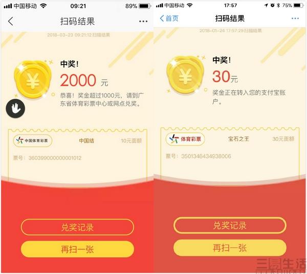支付宝怎么买彩票(支付宝彩票可扫码到账 该类最高能中100万)