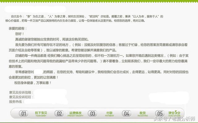 京东旺旺id在哪看(淘宝天猫京东电商店铺-买家须知文档素材模块整理（原创）)