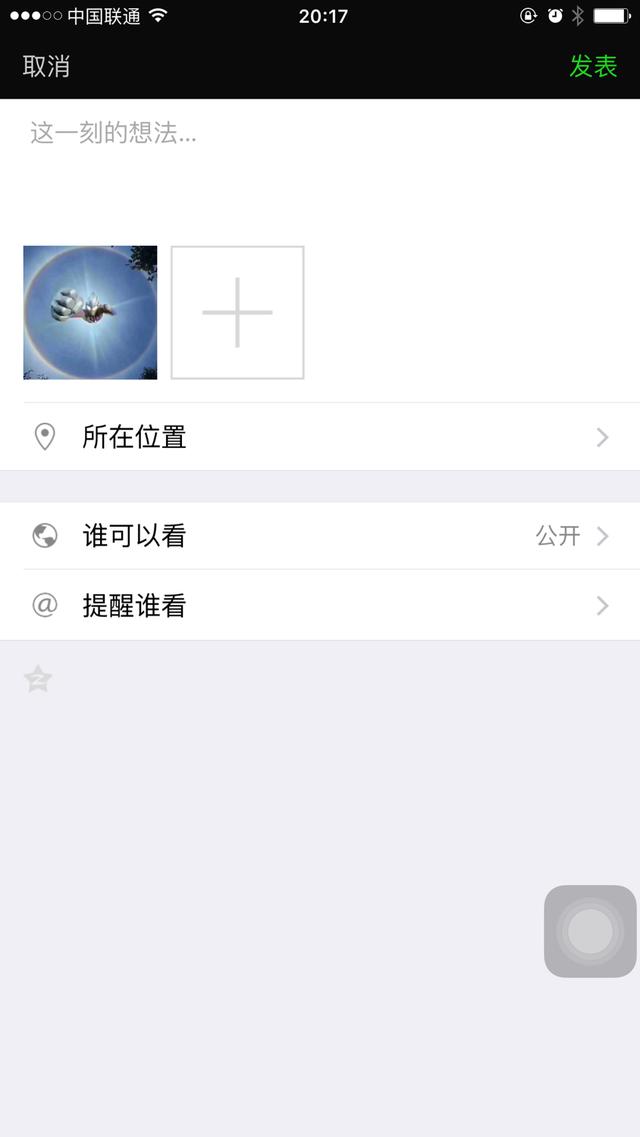 朋友圈的个性签名在哪(微信发朋友圈时如何在地址栏里显示自己的店铺名称或者个性签名)