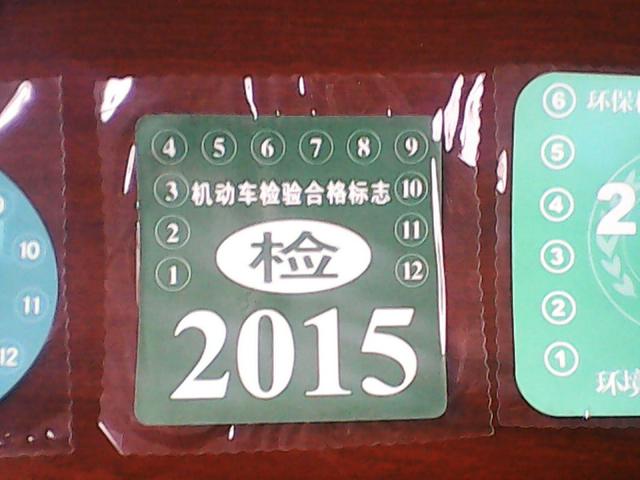 交强险过期怎么办(交强险过期了怎么办？)