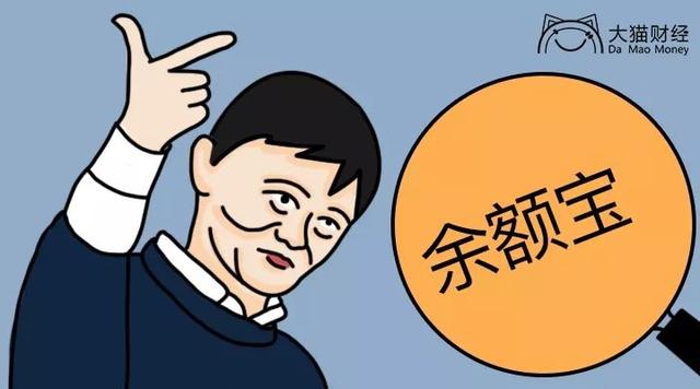 支付宝的钱放在余额宝安全吗(马云又出新招了，那么我们放在余额宝里面的钱会安全吗？)