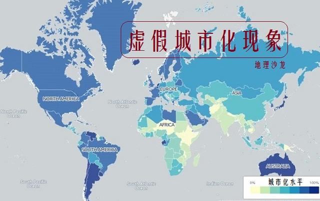 聚落可分为哪两大类(拉丁美洲国家的“虚假城市化”，城市化水平超过社会经济发展水平)