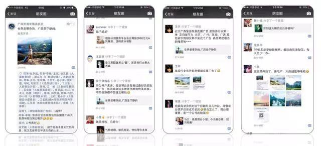 微信营销朋友圈怎么发(微信营销——朋友圈营销技巧！)