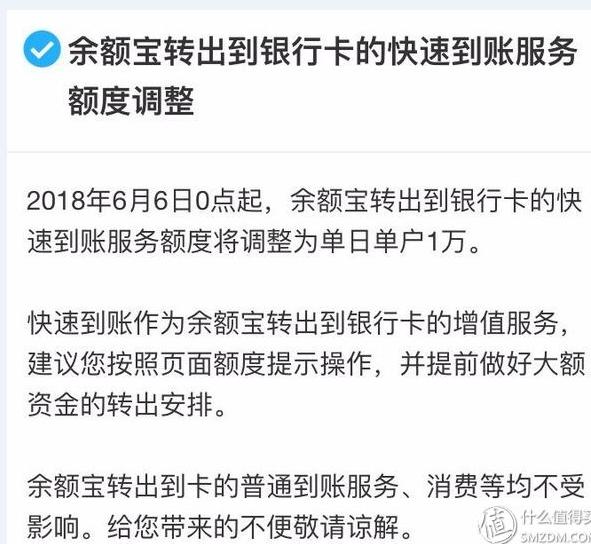 支付宝怎么关闭余利宝(这次薅薅支付宝羊毛：三个大法轻松减免手续费)