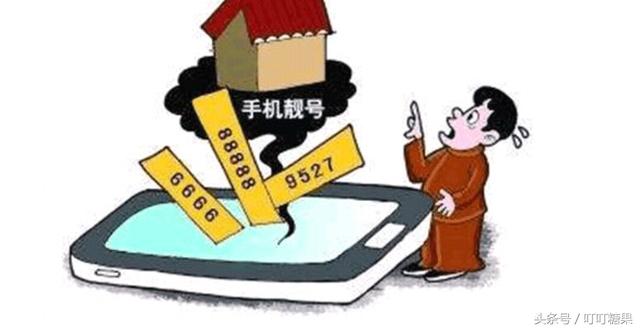 联通卡流量套餐价格表豹子号(喜爱“手机靓号”的你又嫌贵买不起？这个地区的靓号很便宜！)