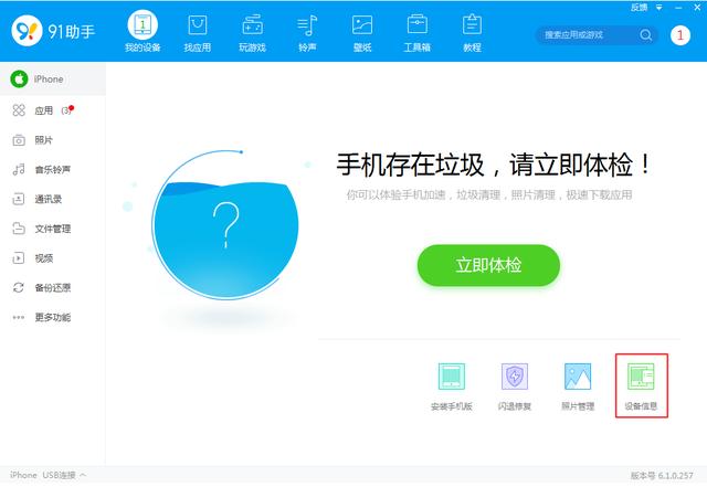备份通讯录软件哪个软件好(干货分享！几款iPhone同步备份工具推荐)
