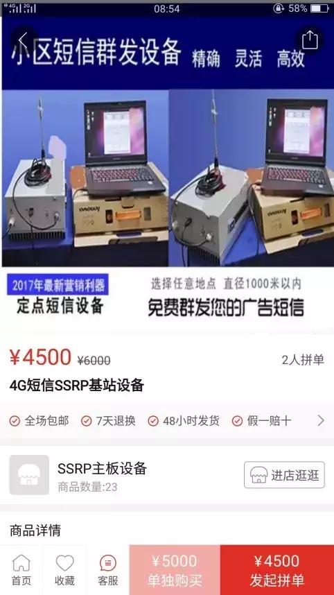 拼多多开成人用品店(“拼多多”涉黄涉暴 网易云音乐等涉黄 正在接受调查)