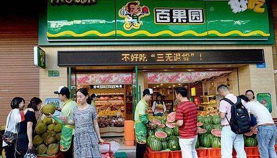 百果园水果连锁店加盟怎么样(开店近3000家,销售额近70亿,加盟百果园真的赚钱吗?)