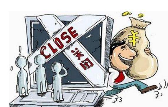 返利网站(“民间四大高额返利平台”全军覆没：男默女泪的故事后，分明有一个大写的“贪”字！)