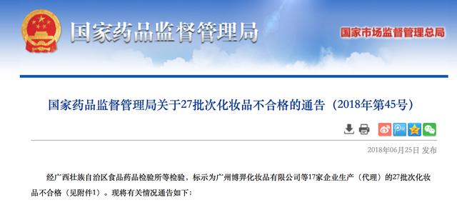 森田面膜怎么样知乎(森田、魔法奇迹面膜上黑榜！看看家中有没有这27批次面膜)