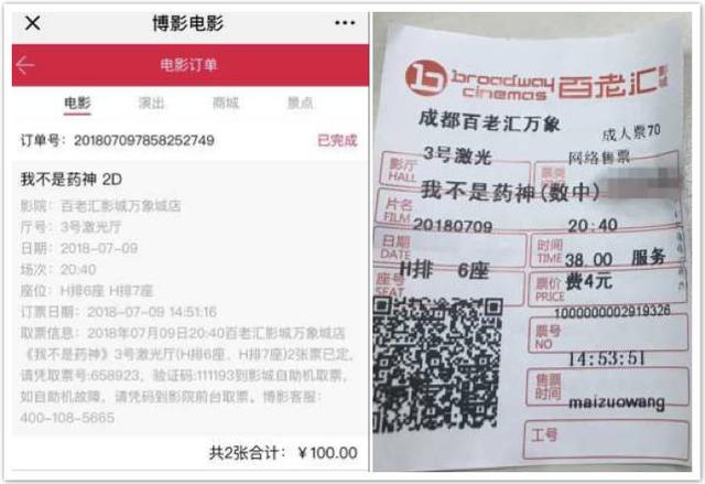 购买电影票的网站(还有这种操作？线上购电影票50元/张，线下取票显示42元/张)