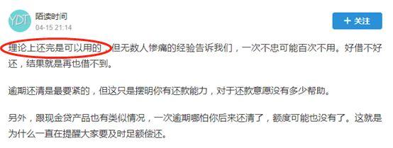 花呗逾期还清还能用吗(花呗逾期3个月，还了还能用吗？)