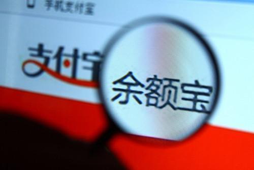 余额宝最多可以放多少钱进去(余额宝最多十万怎么办 支付宝里这个功能可以破解)