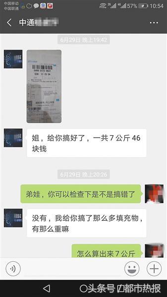 中通20斤快递费要多少钱(明明不到5斤重的快递 为啥中通要按14斤收费？)