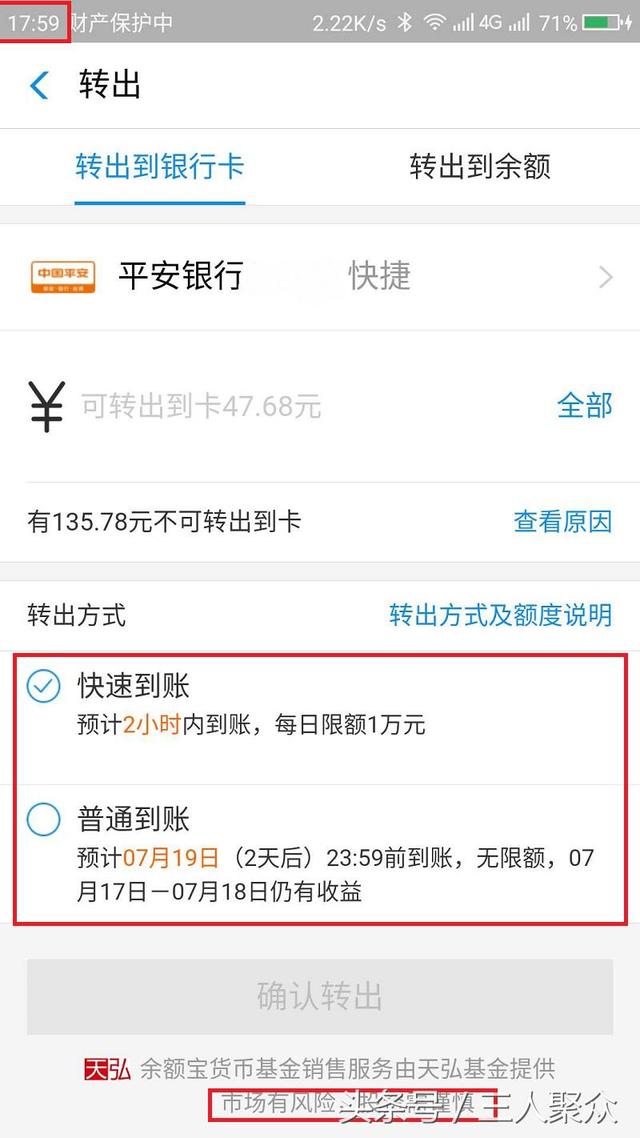余额宝里的钱怎么转到银行卡里面(存入余额宝的钱可以随时转到银行卡里吗？余额宝为什么要升级？)