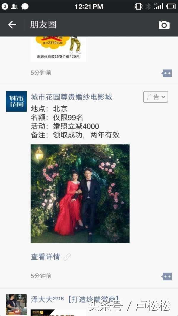 cpt广告收费(微信朋友圈推广广告是怎么收费的？)