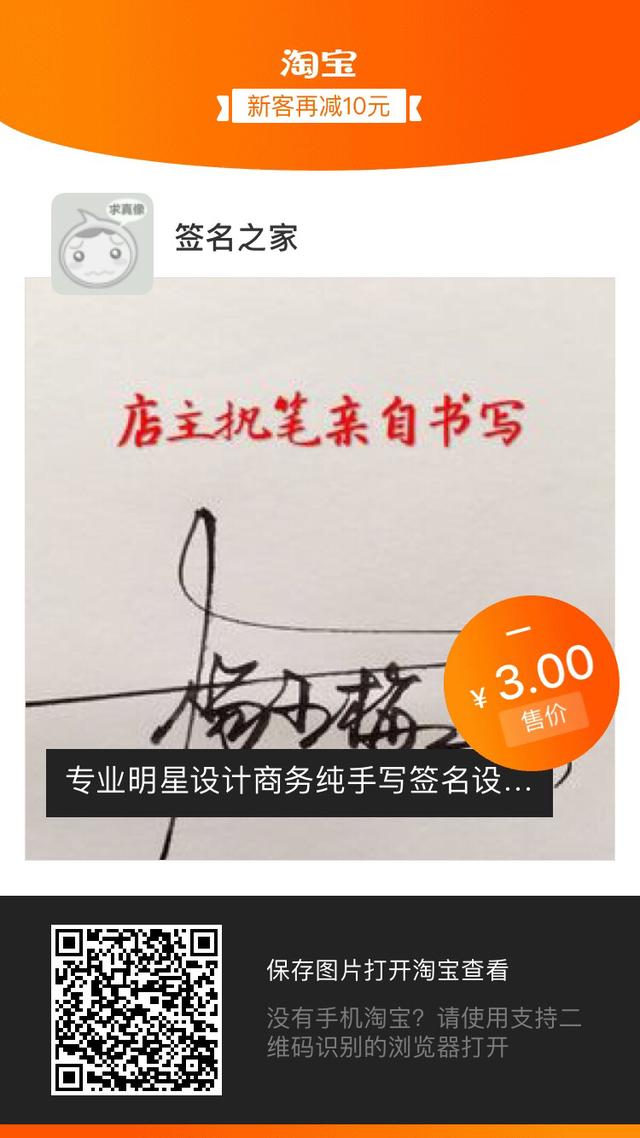 淘宝个性签名大全(淘宝小店新开张，全场签名免费送)