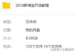 淘宝开店流程视频教程(新手2018新淘宝开店运营全套视频教程)