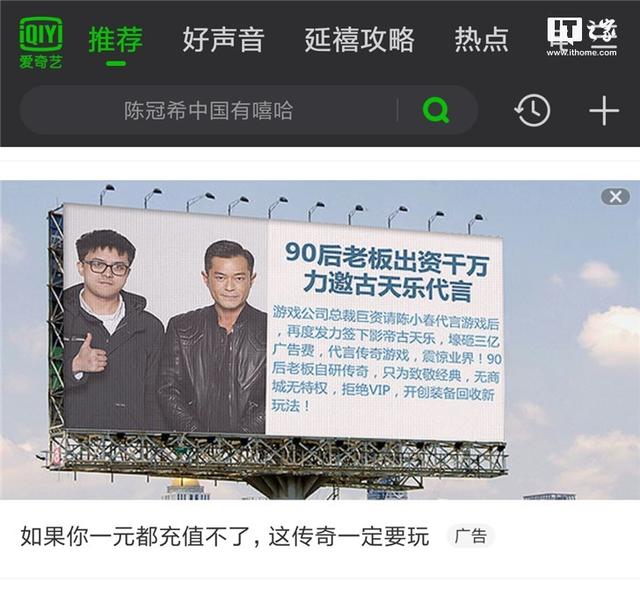 爱奇艺官网首页(爱奇艺App首页被曝现大尺度广告，代理商称不审核资质)