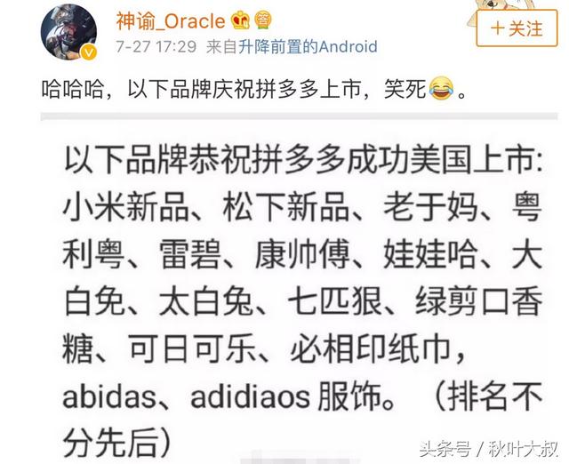 有关部门约谈拼多多(拼多多被约谈，终于有人管了，力度很大)