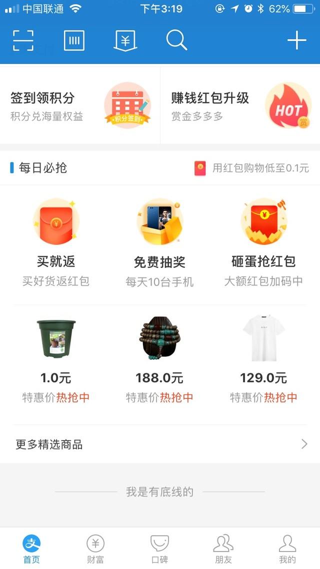 淘宝网团购(全场5折起！支付宝淘宝联手推出“拼团”功能，这手我剁了！)