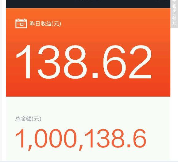 余利宝存一万一天收益多少(不看不知道，余额宝、余利宝的利率原来这么低了)