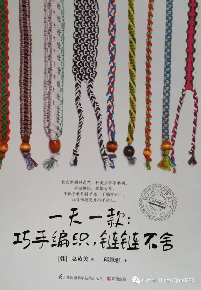 手链制作方法 手工编织(用中国结编织简单的手链，新手也会做！)