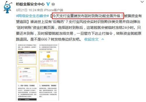 支付宝红包可以撤回吗(马云放大招！支付宝转账可“一键”撤回 被骗了也能追回！)