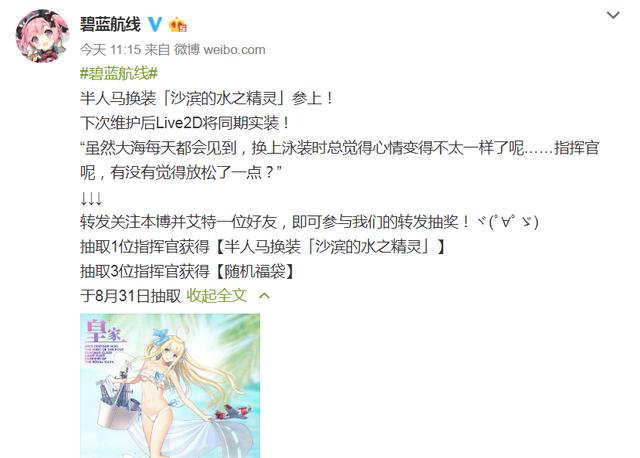 碧蓝航线半人马值得练吗(碧蓝航线SSR半人马泳装皮肤公开 玩家表示皮肤不错就是舰娘没抽到)