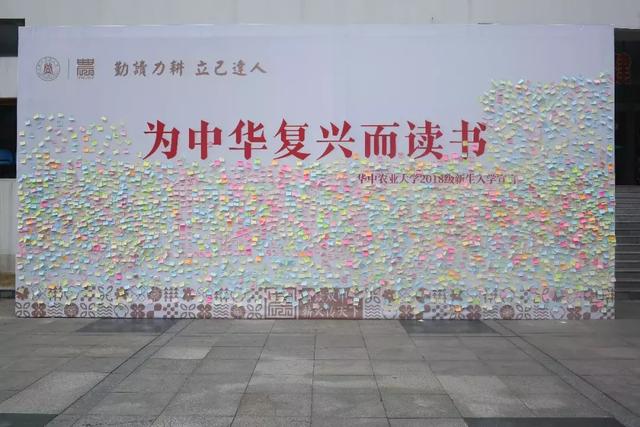 入学宣言怎么写(少年强，则国强！华中农业大学新生宣言：为中华复兴而读书！)