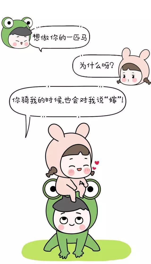 微信动画表情图片大全搞笑 调情(情侣相互挑逗对方表情包，可以增加感情哦，请收好)
