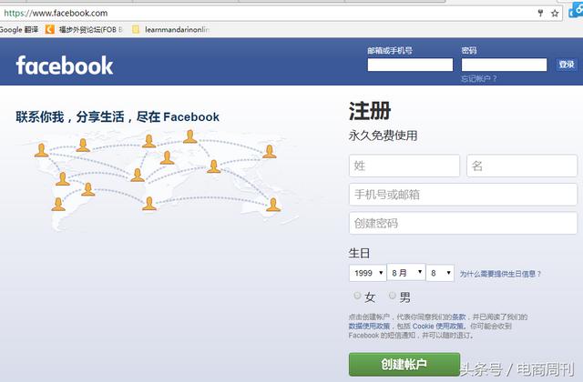facebook注册教程(Facebook注册账户和账户管理方法详细教程)