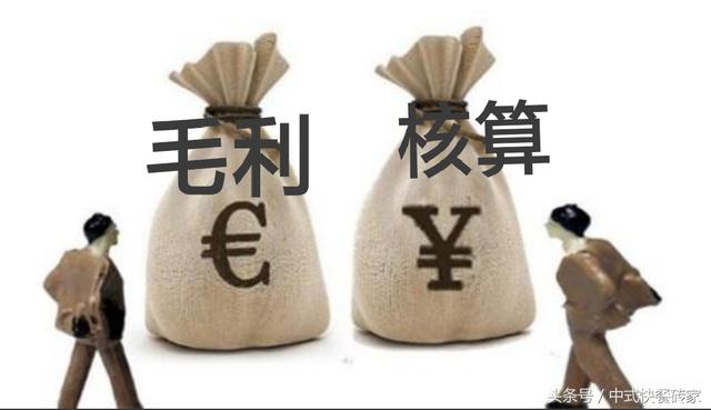 餐饮业的毛利润怎么算(万能的餐饮毛利核算公式！)