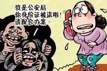 涉嫌诈骗派出所叫我去做笔录(警察打来电话称做笔录？收到拘捕令传真？都是假的！)