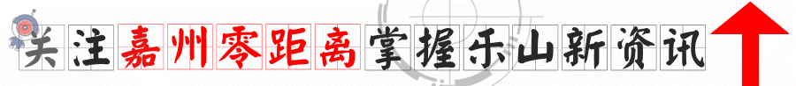 四川乐山井研二手房(乐山房价降了？10月各区县最新房价出炉！快看你家还值多少钱)