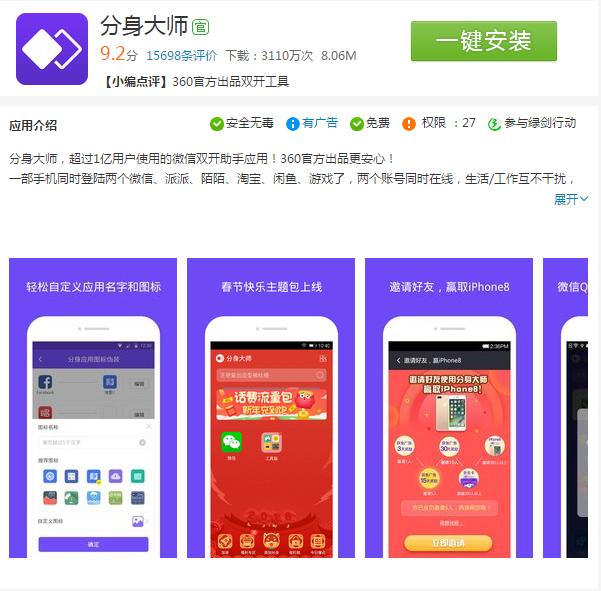 手机怎么下载两个微信号(一个手机怎么用两个微信号？教你一招轻松解决)