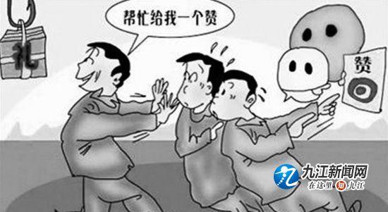 微信积赞活动方案一等奖只有两名(微信集赞666个可获得iphoneXR，可信吗？你有被忽悠过吗？)