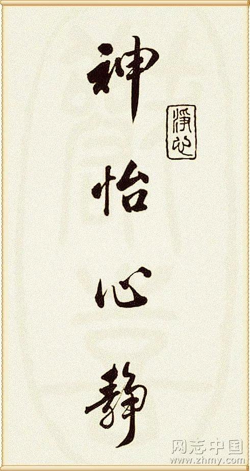 行书书法作品欣赏大全名言警句(《人生格言集锦》，行书作品练习)