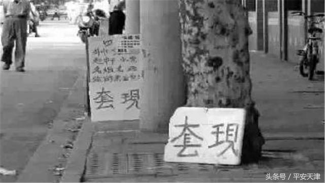 天津办理信用卡(天津：轻信别人办理大额信用卡被套现，西青公安分局民警抽丝剥茧！)