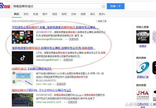 百度推广如何做(百度霸屏5大引流方法，人人可操作)